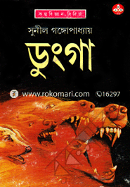 ডুংগা