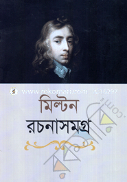 Rochonasamagra image