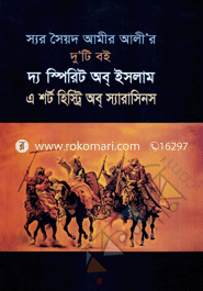 দ্য স্পিরিট অব্‌ ইসলাম এন্ড এ শর্ট হিস্ট্রি অব্‌ স্যারাসিনস