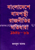 বাংলাদেশে বামপন্থী রাজনীতির গতিধারা ১৯৪৮-৮৯