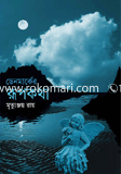 ডেনমার্কের রূপকথা image
