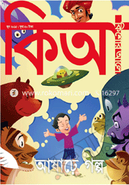 Kishor Alo (June -2015) image