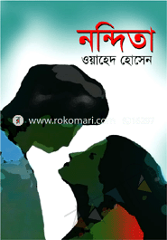 নন্দিতা