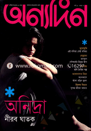 Onnodin - June ' 13 image