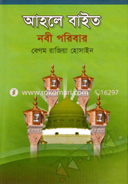 Ahale Bayet : Nobi Poribar image