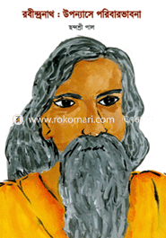 Robindronath : Upponase Paribar Bhabona image