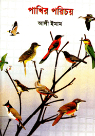 পাখির পরিচয়