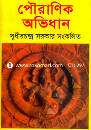 Poranik Ovidhan image