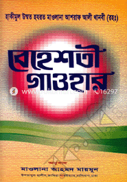 Behasti Gowhor image