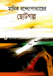 ছোটগল্প