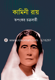 কামিনী রায়