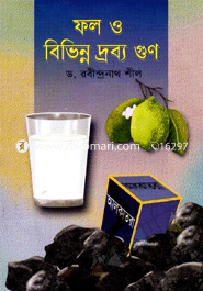 ফল ও বিভিন্ন দ্রব্য গুণ