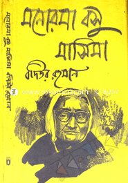 Monoroma Boshu Mashima image