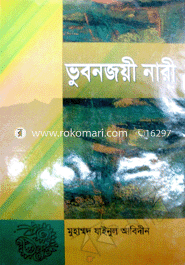 Vhubonjoye Nari image