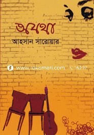 অযথা