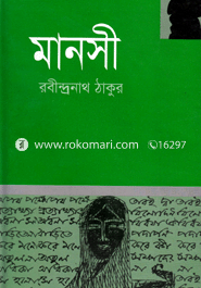 মানসী