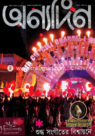 Onnodin - 2 march ' 13 image