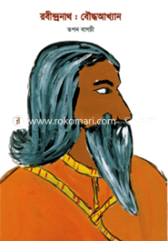 Rabindranath : Boudhaakhkhan image