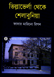 ভিল্লাভের্লা থেকে শেলাবুনিয়া