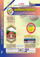 jahangirnogor Bishshobiddaloy C-Unit Vorti Shohayeka (Institute of Business Administration)(IBA BBA Program) image