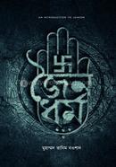 জৈনধর্ম