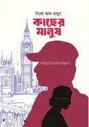 কাছের মানুষ image