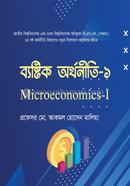 Microeconomics 1 image