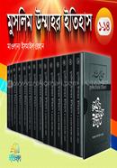 muslim ummahor itihas 1-14 image