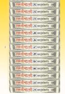 নাসরুল বারী শরহে বুখারী (১-১৩) খণ্ড