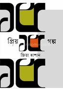 প্রিয় ১৫ গল্প 