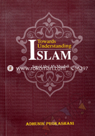 Towards Understanding Islam 