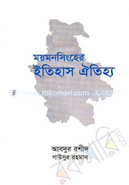 Moymonshingher Itihash Oitihho image