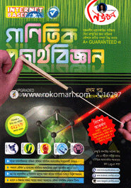 Mathematical Physics-1st Paper(Class XI-XII) image