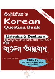 Saifur's : Korean Bangla image