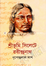 Sreebhumi Sylhete Rabindranath image
