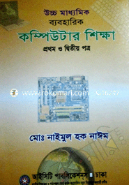 Practical Information And Communication Technology (ICT) (For Class XI-XII) image