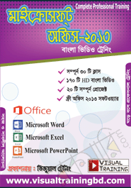মাইক্রোসফ্‌ট অফিস -২০১৩ : বাংলা ভিডিও ট্রেইনিং (ডিভিডি) icon