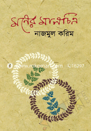 মনের মানচিত্র