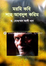 Moromi Kobi Shah Abdul Karim image