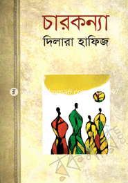 চারকন্যা