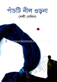 পাঁচটি নীল ওড়না