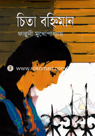 Chita Bohiman image