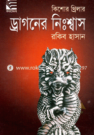 Drogoner Nishas image