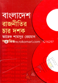 Bangladesh Rajnitir Char Doshok-1