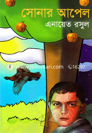 সোনার আপেল