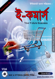 E-Commerce (With CD)