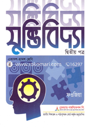 Logic - Second Letter (XI and XII) (White) image