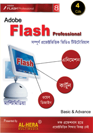 Adobe Flash Professional (4 CDS)