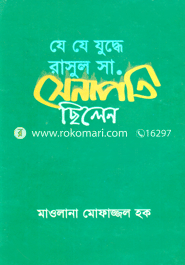 Ja Ja Judde Rasul Sm. Senapoti Chelan image