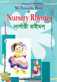 My Favorite Book: Nursery Rhymes